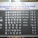 [강서구 맛집] 한가네숯불닭갈비 방문후기