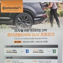 미쉐린타이어대구총판 이미지