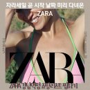 (주)세일글로발 | 자라세일 곧 시작 날짜 미리 다녀온 ZARA 강남역점 쇼핑 리스트 찜하기