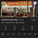 천하카서비스 이미지