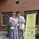 새로운 사랑의 여정, 505차 수원ME 체험을 축하합니다. 이미지