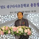 다사초등학교 앞 이미지