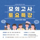 아카바고등영어학원