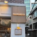 씨스페이스 흑석중앙대점 | 흑석동 샤브샤브 맛집 샤브로21｜위치·메뉴·가격·웨이팅 꿀팁 총정리
