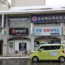 우방세탁소 이미지