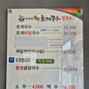 백석공단1로 | [천안맛집]초계국수와 굴 칼국수가 맛있는 &#39;미사리밀빛초계국수 천안백석점&#39;