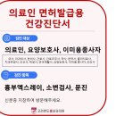 고려엔도홍내과의원 이미지