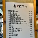 그집숯불닭갈비
