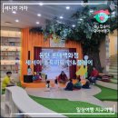 영어 키즈 카페 세서미 스트리트 런 앤 플레이 동탄 주말 후기 (예약 방법 &amp; 수업료)