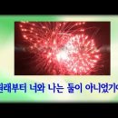 💡 원래부터 너와 나는 둘이 아니었기에주불성얼 Song(周易+佛經+聖經+얼神經 노래) 이미지