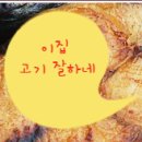 고령축산물도매센타 - 남구 대명서로 155 | 고령축산물도매센타