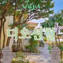 오션힐펜션B동 | 🏝제주 서쪽 오션뷰🌊스파 펜션🛁"디오션힐" [산방산펜션][제주숙소추천]