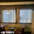 서울 을지로 카페 가볼만한곳 추천 5곳