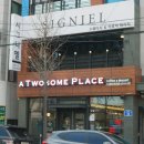 삼산중로 | 울산삼산동카페 투썸플레이스 울산삼산중로점