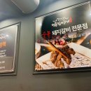 명륜진사갈비수원 이미지