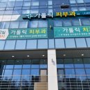 탕정열린이비인후과의원 이미지