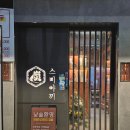 11215-구의3-공영주차장109 | 구의역맛집 스미야끼 와규 모듬 솔직후기 (갈비살 안창살 부채살)