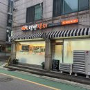 경일아파트 앞 주도로B | 강동구청역 맛집 :: 참치머리 따주는 형민참치 로얄 2인 코스 구성