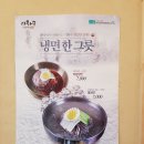 이화수전통육개장제주영어교육도시점 이미지
