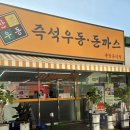 익산영등동우체국 이미지