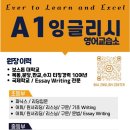 똑;똑잉글리쉬영어교습소