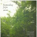 섬데이 제주 이미지