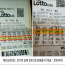 로또 이미지