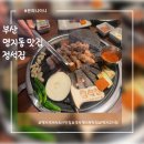 더달달 아이스크림 하늘신도시점 | 명지 국제신도시 고기집 정석집 N번째 방문 후기 삼겹살 목살 돼지갈비 맛집