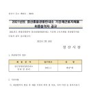 경산종합관광안내소 이미지