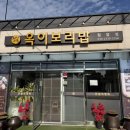 옥이네식품 | [기장/칠암] 옥이보리밥 청사옥 칠암점 보리밥 부모님모시고 가기 좋은 맛집 밥집 칠암사계 내돈내산