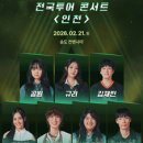 어게인투어