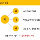 당당하고 자신감있는 말하기 스피치 업 이미지