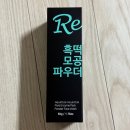 피지 쏙쏙 제거해주는 지엠지엔르코스 흑떡흑떡 모공 효소팩 파우더 세안제 직접 사용해본 후기