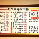 대가가든 이미지