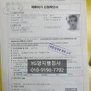 양지행정사 이미지