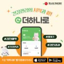 의료법인하나로의료재단하나로의원 이미지