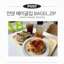 베이글집(Bagel Zip)