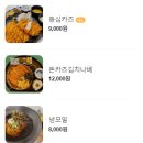 가온카츠 - 강남구 역삼로14길 10 | 가온카츠