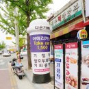 다온가베