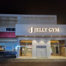 젤리짐 | 광양 젤리짐 일일권 후기 [내돈내산]