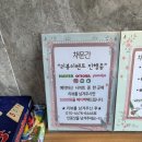춘천남이섬채운간풀빌라&자쿠지 이미지