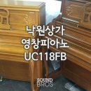 낙원영창피아노
