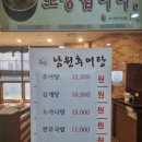 추담골남원추어탕 | [분당/오리] 남원 추어탕 전문점 &#39;추담골&#39; 추어탕 &amp; 삼계탕 먹후기