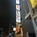 야마짱 네이버블로그