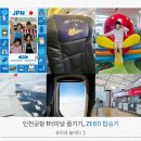 엠에스아이노트북수리센터 | 공항 1터미널 즐기기, 키즈존, 삼성화재 포토카드, kt 로밍센터 일본 에그, 이스타 항공 ZE611 탑승 후기!