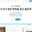 동영상편집 유튜버되기 | 컷편집 10분 컷 가능할까? 인공지능 영상 편집 프로그램 브루 요금제 비교 및 솔직 후기 가이드