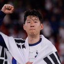 손흥민 선수를 환영합니다! 이미지