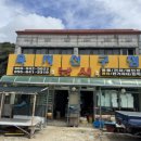 욕지낚시선구점 이미지