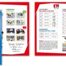 힘찬청운 태권도장 Daum카페