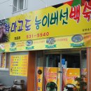차마고도능이버섯